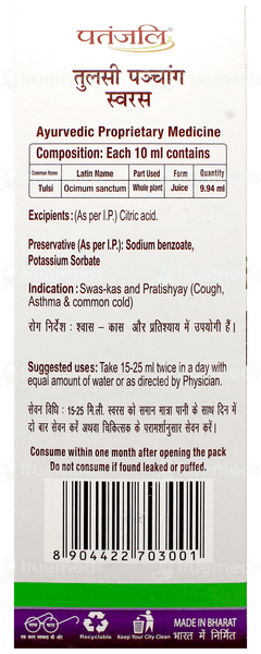 Patanjali Tulsi Panchang Juice 500Ml